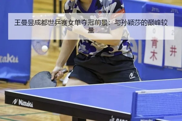wang-man-yu-cheng-du-shi-ping-sai-nv-dan-duo-guan-qian-jing-yu-sun-ying-sha-de-dian-feng-jiao-liang-2-477.jpg