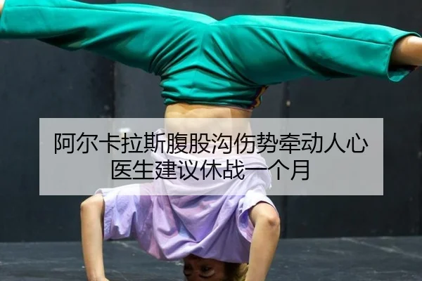 a-er-ka-la-si-fu-gu-gou-shang-shi-qian-dong-ren-xin-yi-sheng-jian-yi-xiu-zhan-yi-ge-yue-2-449.jpg